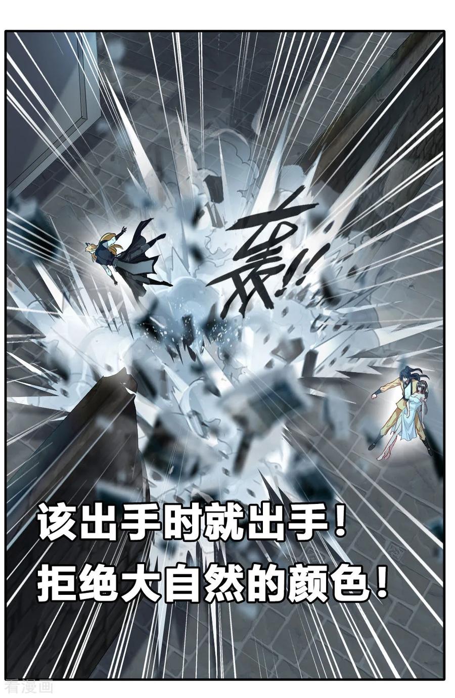 Jueshi Guzun (Peerless Ancient) Chapter 29 Gambar 31
